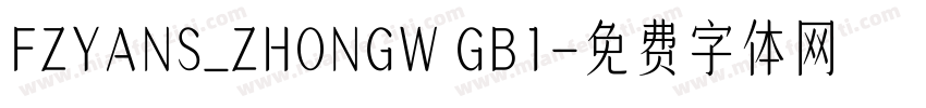 FZYANS_ZHONGW GB1字体转换